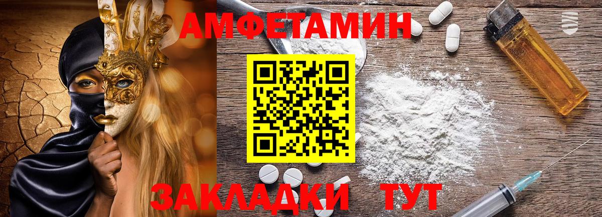 Амфетамин 98% Новозыбков