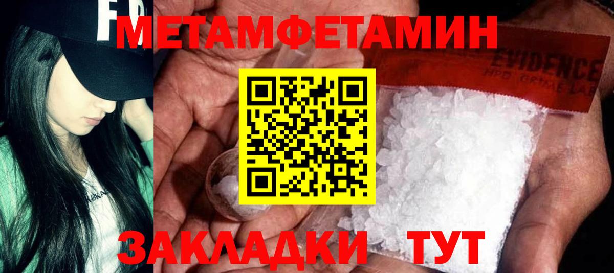 Новозыбков  Амфетамин  Вход с VPN  АМФЕТАМИН Розовый 