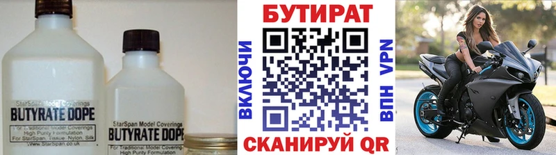 блэк спрут сайт  Новозыбков  Бутират бутик 
