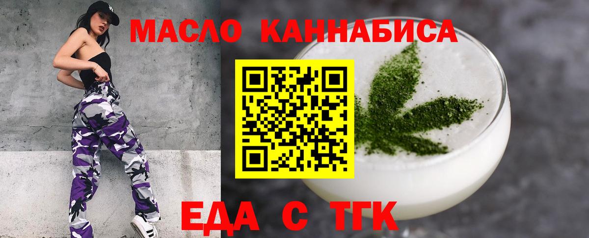 Печенье с ТГК марихуана Новозыбков