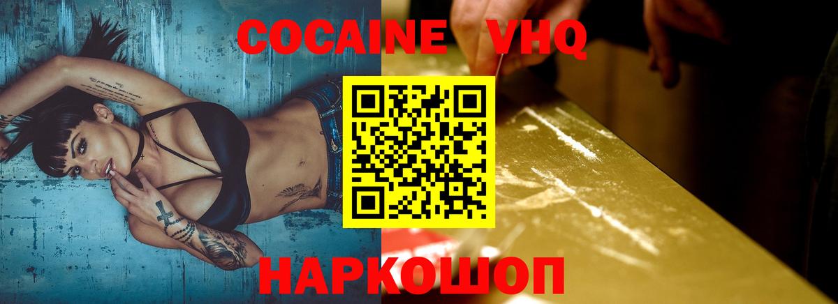 КОКАИН Перу Новозыбков