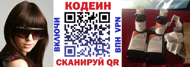 Кодеиновый сироп Lean напиток Lean (лин)  Новозыбков 