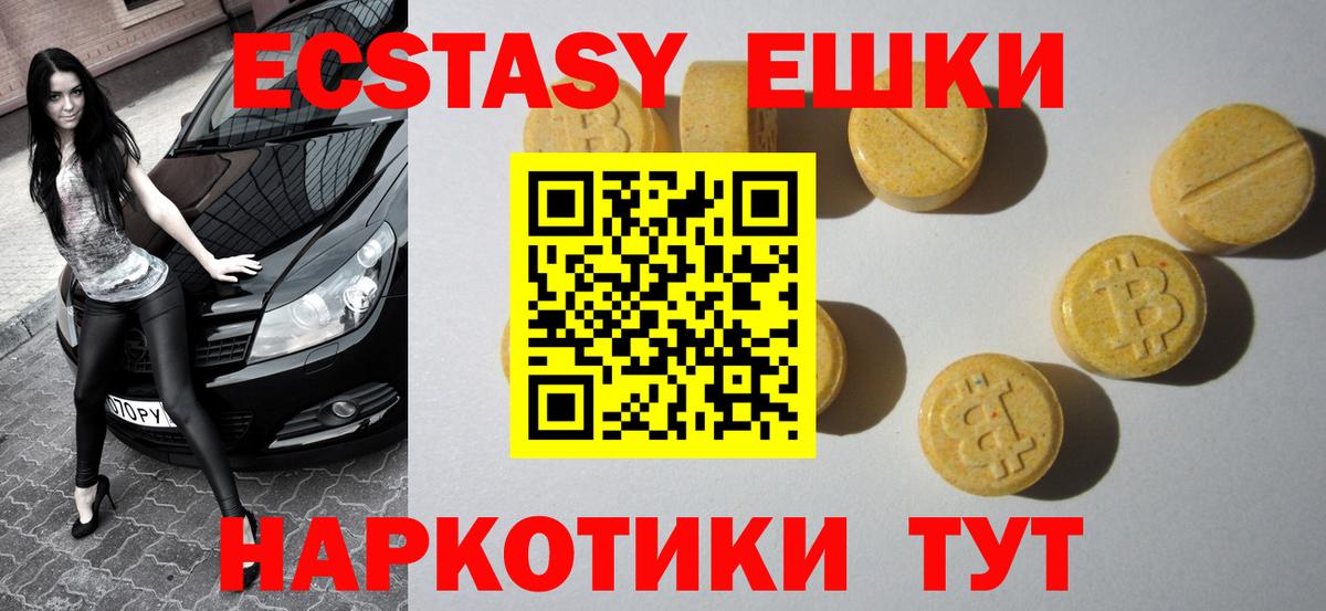 ЭКСТАЗИ MDMA Новозыбков