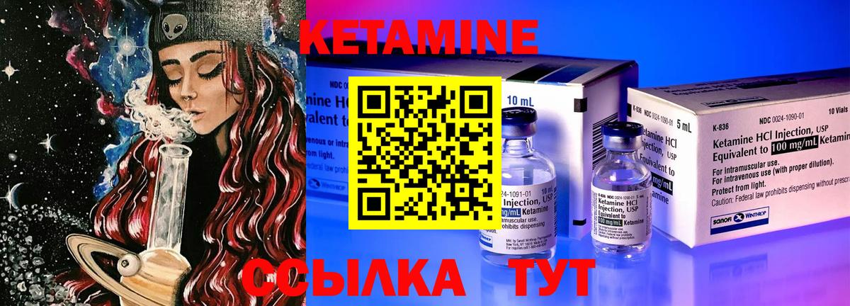 Новозыбков  Кетамин VHQ  Вход с VPN  ОМГ ОМГ онион  Кетамин ketamine 