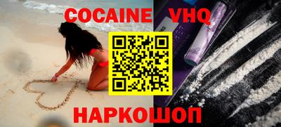 COCAINE Ипатово