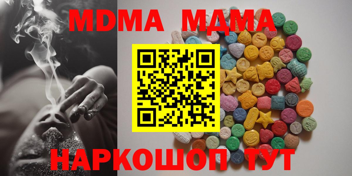 MDMA crystal  МДМА crystal  Вход с VPN  Новозыбков 