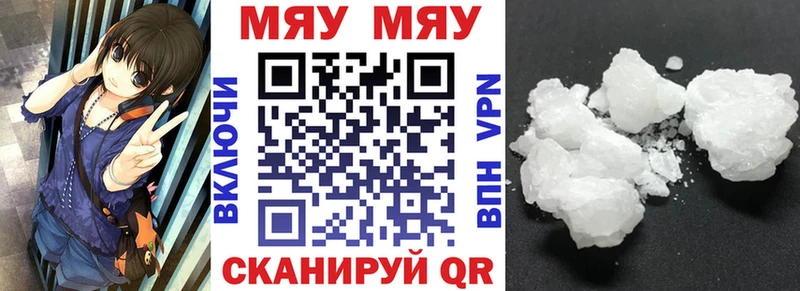 Мефедрон мяу мяу  где продают   Новозыбков 