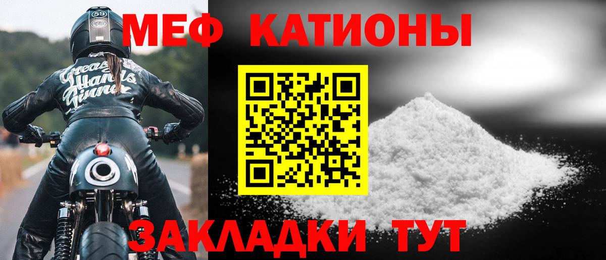 Меф  Вход с VPN  Новозыбков  Мефедрон mephedrone  МЯУ-МЯУ 4 MMC 