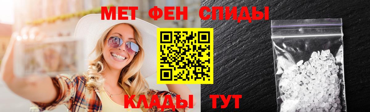 Метамфетамин пудра Новозыбков