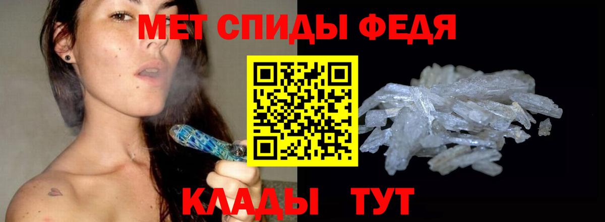 Первитин кристалл  Вход с VPN  Новозыбков 