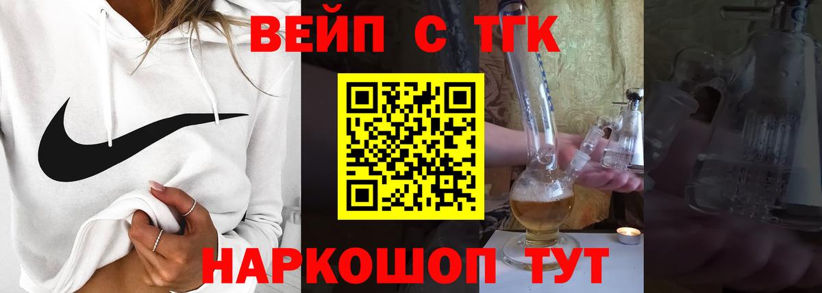 ТГК концентрат Новозыбков